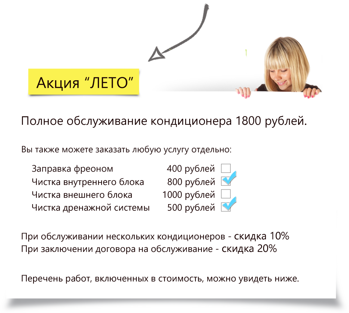 банер на лендинг с девушкой